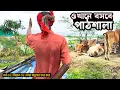 Download Lagu ওখানে বসবে আমাদের পাঠশালা | পর্ব ০২ | সিজন ০২ | পদ্মা যমুনার চরে চরে | Mohsin ul Hakim