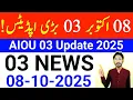 Download Lagu October 8, 2025 | AIOU 03 Big Update 2025 | AIOU 03 News 2025 | Admissions | Books | The AIOU 