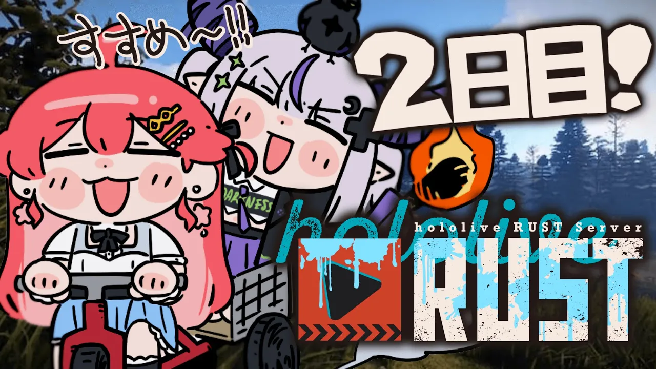 【#holoRUST】かっこいい武器ほしいのー！！！！ファーム物語…【ラプラス・ダークネス/ホロライブ】