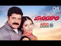 Lagu Parasuram Movie Songs - Audio Jukebox | Srihari, Sanghavi | Jarindamma Jarindamma | Telugu Hit Songs