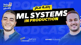 Lifecycle Of ML Systems In Production تيك بودكاست بالعربى مع محمد الجيش 