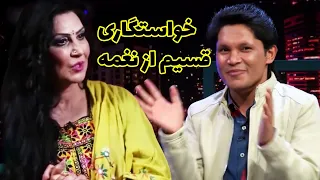جواب نغمه به خواستگاری قسیم ابراهیمی دندنها