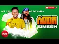 Sol \u0026 Gildo | SIMESH ሶል X ጊልዶ  ሲመሽ | New Ethiopian Music 2021 | Official Video | Bole Entertainment