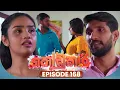 Lagu Kodukari (කෝඩුකාරි) | Episode 168 | 08th January 2026