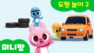 미니팡 3D 도형 놀이 | 자동차 타이어에 맞는 모양을 찾아요🚗ㅣ여러가지 모양의 열쇠 찾기! Minipang Shape Color Play