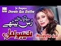 Download Lagu Je Aapan Dovein Rus - Best of Naseebo Lal - HI-TECH MUSIC