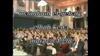 ممدوح الجبالي الحب كده 