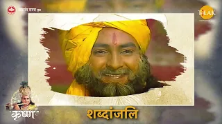 रवींद्र जैन के प्रसिद्ध भजन | रामानंद सागर प्रस्तुति | Soja Lalla Soja | Lyrical