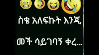 ትዝታ ያለበት ይመልከት 