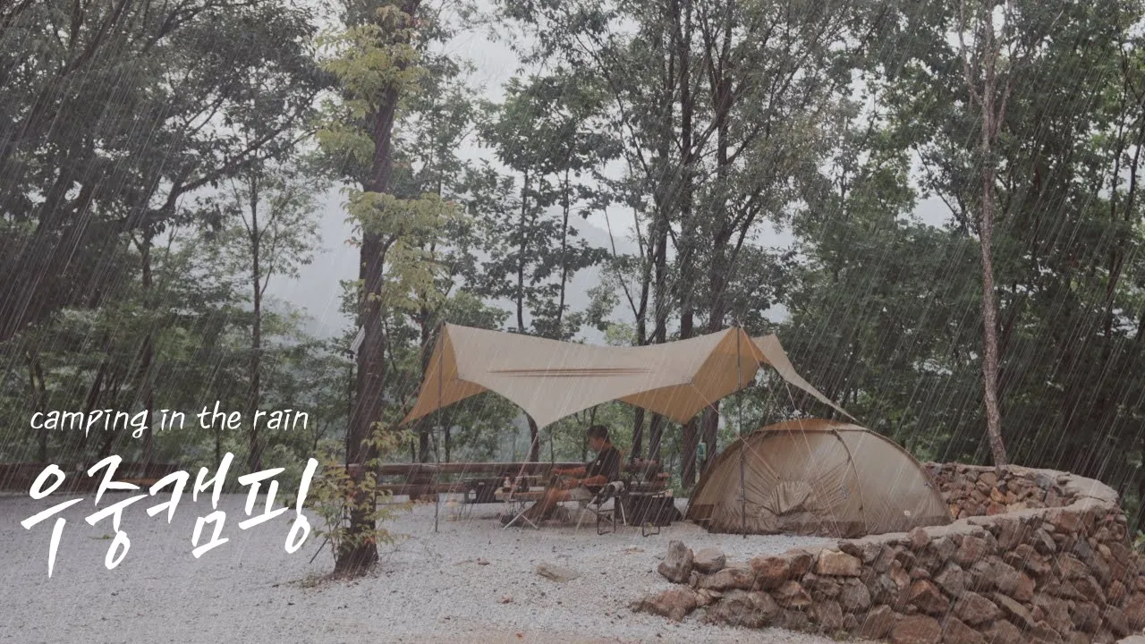 4K / 우중캠핑으로 초대합니다 / 솔로캠핑 / 산중오토캠핑장 Camping in the rain / 빗소리asmr 썸네일