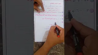 الصف الثالث الابتدائى عشرات الالوف مئات الالوف 