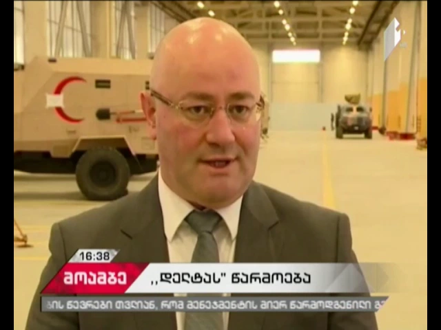 ლევან იზორია: „დელტას“ წარმოება საქართველოს შეიარაღებული ძალების საჭიროებაზე იქნება ორიენტირებული