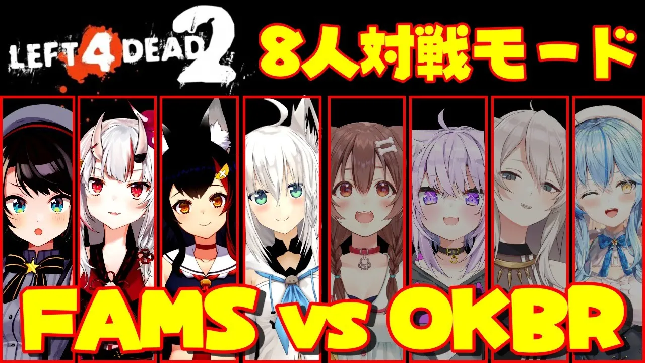 【#ホロL4D2】８人対戦Ｌ４Ｄ２で大暴れするちゅば！！！！！！！！【ＦＡＭＳ視点】
