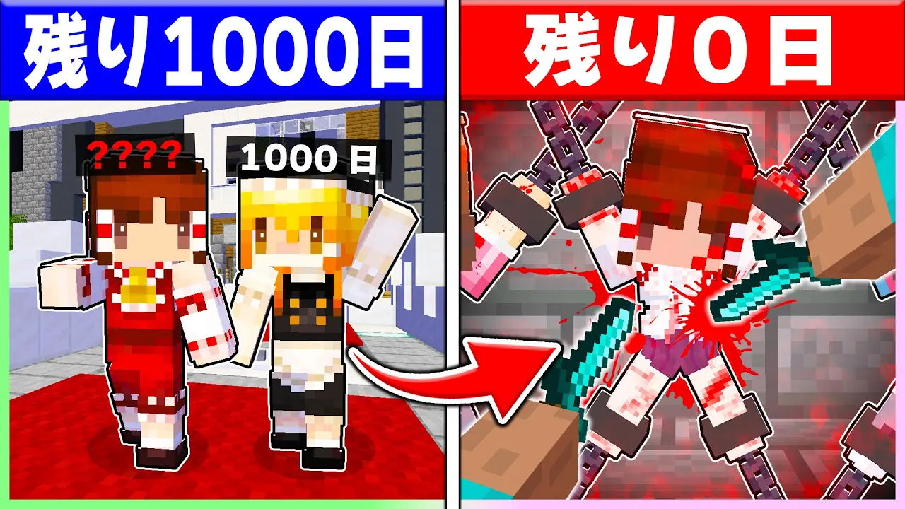 🍬余命が可視化されたマインクラフト...😱💦【ゆっくり実況/まいくら/マインクラフト】