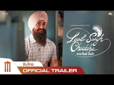 Laal Singh Chaddha - Official Trailer [ซับไทย]