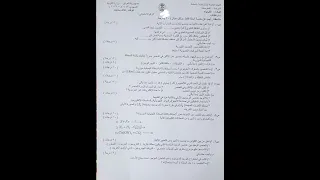 اسئله الكيمياء للصف الثالث المتوسط التمهيدي 2022  اسئله الكيمياء للصف الثالث المتوسط التمهيدي 2022