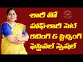 Download Lagu saree tho Langa and Voni Blouse cutting and stitching in telugu