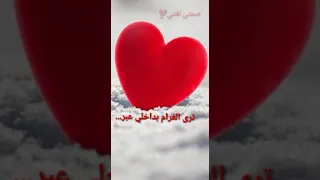 عشق يا دقة حلوة وبالقلب تدق حالات واتس اب بدون موسيقى 