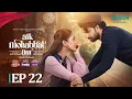 Aik Mohabbat Aur Ep 22 Subtitles 18th Aug 26 Lifebuoy Shampoo Happilac Paints Vince Hair Color