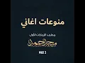 ah ya min wan muetali 2