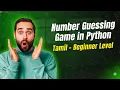 Code Python Number Guessing Game in Tamil Beginner Friendly Tony s sparks