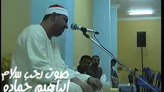 الشيخ مصطفى اسماعيل اخر الشعراء والقصار ميت الحوفيين بنها صوتيات رجب سلام 01224241287  الشيخ مصطفى اسماعيل اخر الشعراء والقصار ميت الحوفيين بنها صوتيات رجب سلام 01224241287