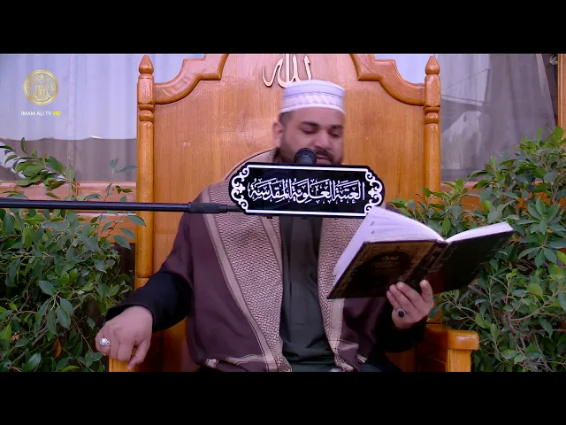 ⁣الزيارة الجامعة الكبيرة | القارئ قاسم الجبوري 1446 هـ