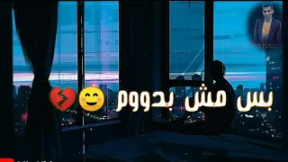 عنواني جرح مع احزاني  حاله واتس اب مهرجانان   مهرجان كارثة دندنها
