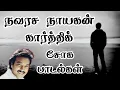 Download Lagu மனதை கவர்ந்த நவரச நாயகன் கார்த்திக் சோக பாடல்கள் | Tamil Sad Song | #tamilsadsongs #tamilsong #tamil