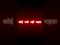 Download Lagu ek bat hamesha yaad rakhna shayari status//#black_screen_status//#sadshayaristatus//#inhindi//#short
