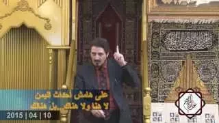 هوامش لا هنا ولا هناك بل هنالك الدكتور عدنان ابراهيم 