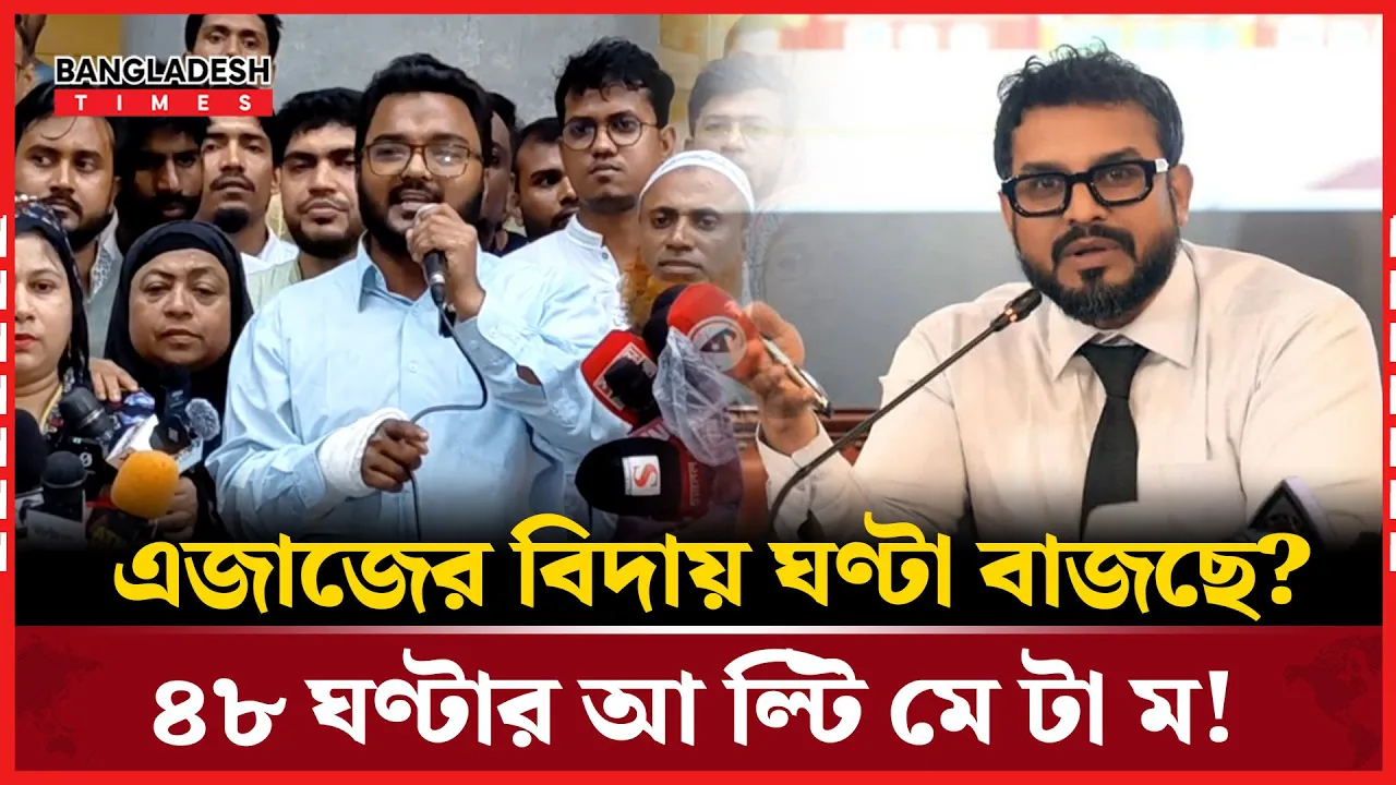 ডিএনসিসিতে তোলপাড়, প্রশাসক এজাজকে সরানোর জোর দা'বি