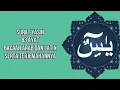 Download Lagu SURAT YASIN 83 AYAT || ARAB DAN LATIN SERTA TERJEMAHANNYA