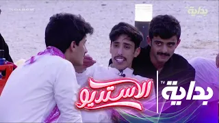 يابو ثويب مشجرة جماعي الاستديو دندنها
