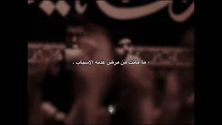 ما ماتت من مرض عدنه الاسباب   ذو الفقار الكعبي دندنها