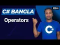 C Bangla Tutorial 17 operators and their types