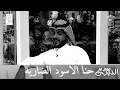 ماجد الرسلاني حنا جنود المملكه😎