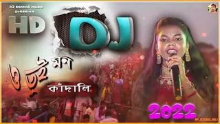 o tui mon kandali dj purnima mandi new dj song 2023 dj music song 