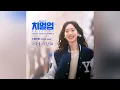 Cheer Up OST Part 4 - Stella Jang - Enjoy This Moment
