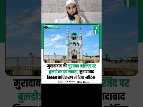 Mbd ki Mustafa Masjid #muftialamqasmi #shorts #shortfeed #shortvideo #ytshorts #motivation #islamic