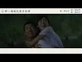 周治平_那一場風花雪月的事