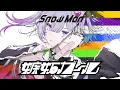 Lagu Snow Man '嫉妬ガール'Animated Music Video
