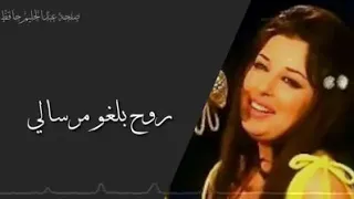 يا مرسال الهوى روح بلغه مرسالى دندنها
