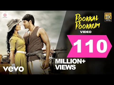 Pookal Pookum - YouTube