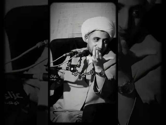 ⁣السلام عليك يا ابا عبدالله 😢 ، #الشيخ_علي_المياحي