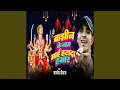 Download Lagu Bajhin Ke Naam Mai Hatada Hamar