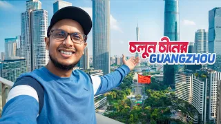 ছোট করে চলুন চীনে