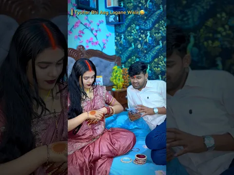 Typhar Bhi Aag Lagane Wala π
π