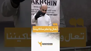 المصنع الأول في العراق في صنع السكاكين بغداد الرمادي 