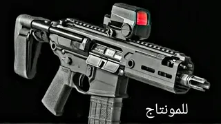 صوت سلاح للمونتاج جد ممتاز 